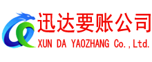 滕州收债公司