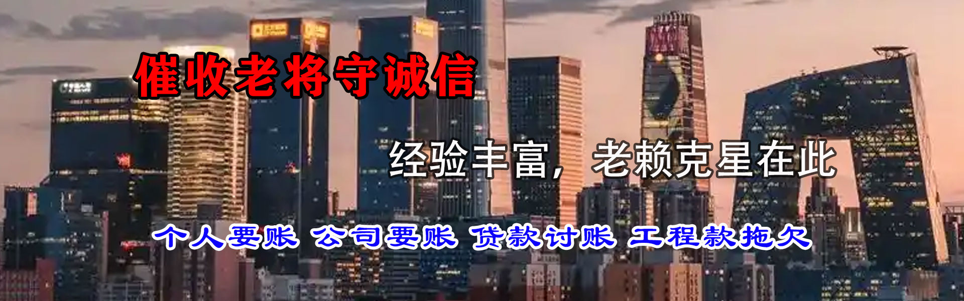 滕州收债公司