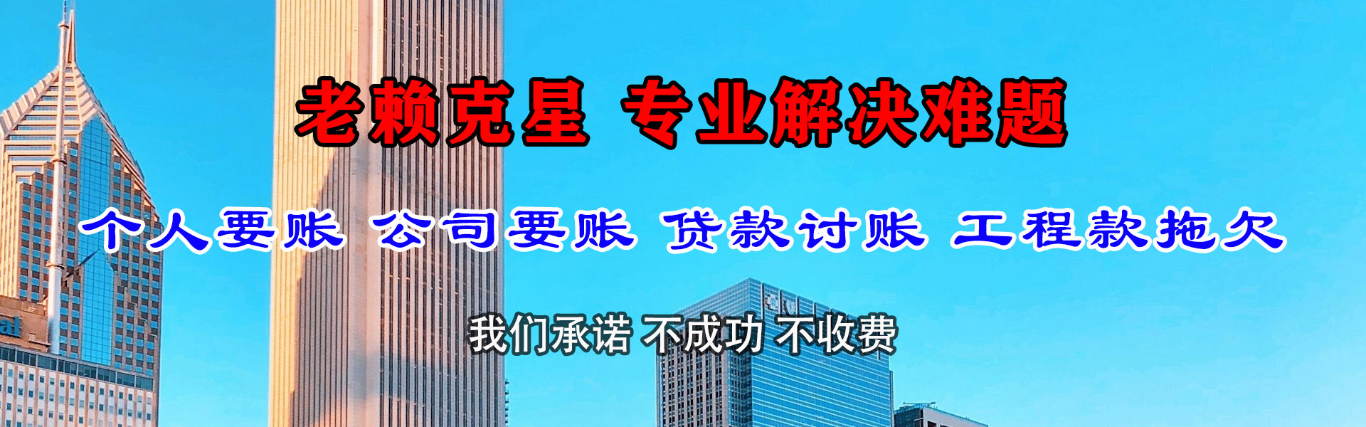 滕州要账公司