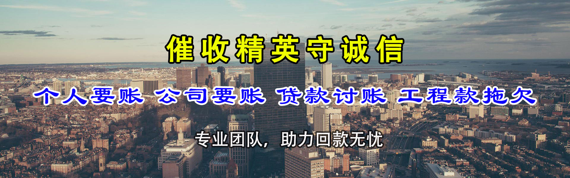 滕州要账公司